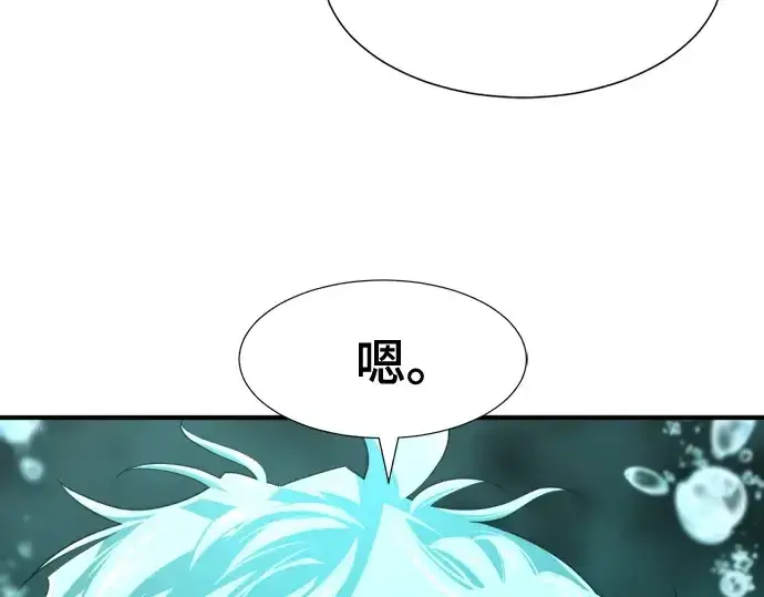 漫画《史诗级领地设计师》第194话第210张图