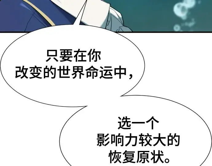 漫画《史诗级领地设计师》第194话第212张图