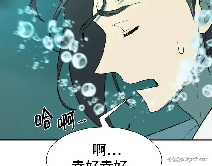 漫画《史诗级领地设计师》第194话第224张图