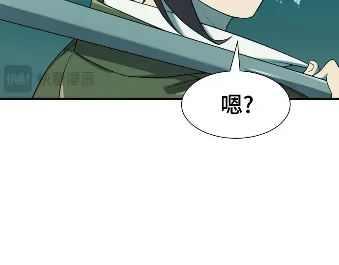 漫画《史诗级领地设计师》第194话第230张图