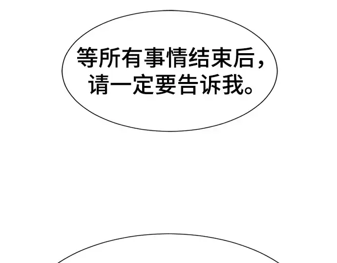 漫画《史诗级领地设计师》第194话第231张图