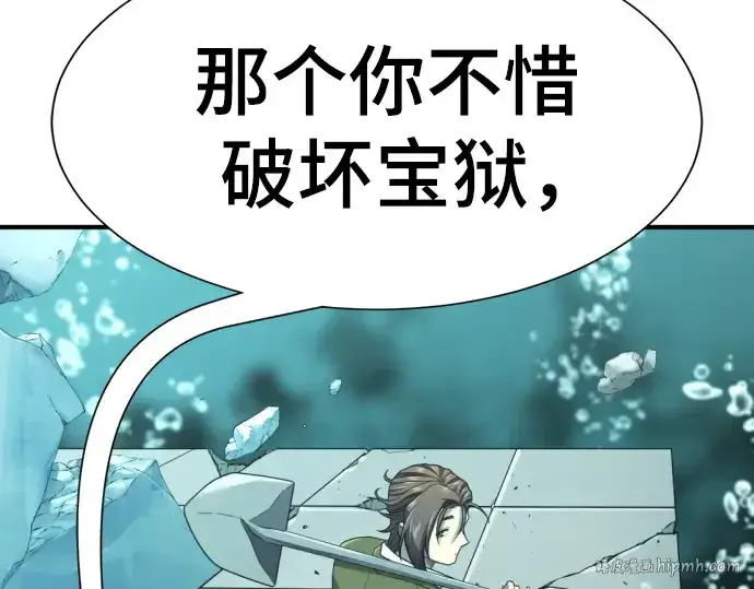 漫画《史诗级领地设计师》第194话第232张图