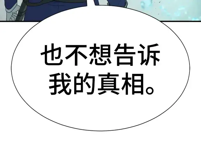 漫画《史诗级领地设计师》第194话第235张图