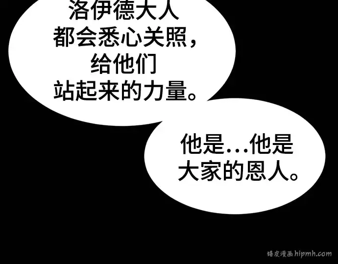 漫画《史诗级领地设计师》第194话第24张图