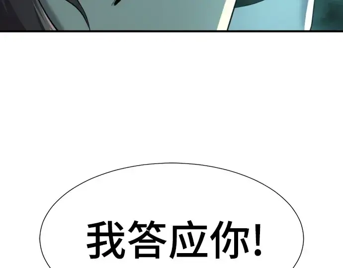 漫画《史诗级领地设计师》第194话第242张图