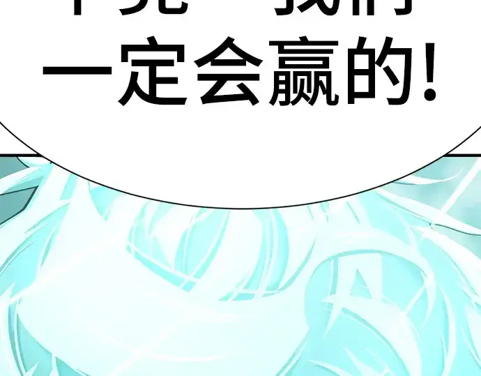 漫画《史诗级领地设计师》第194话第246张图