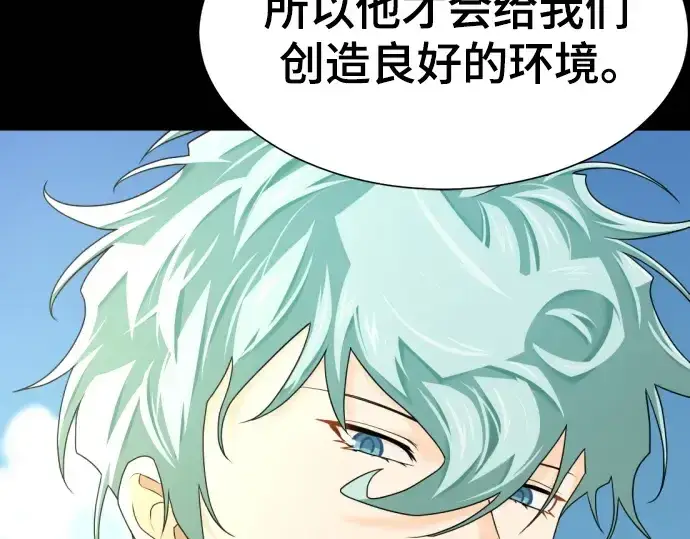 漫画《史诗级领地设计师》第194话第35张图