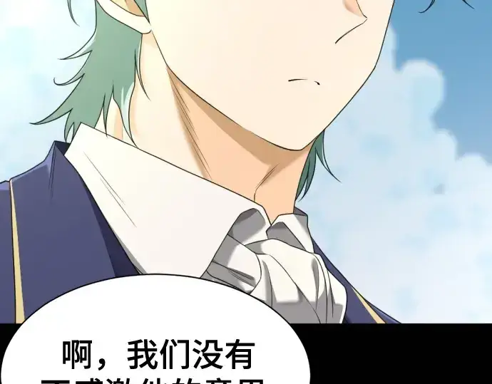 漫画《史诗级领地设计师》第194话第36张图