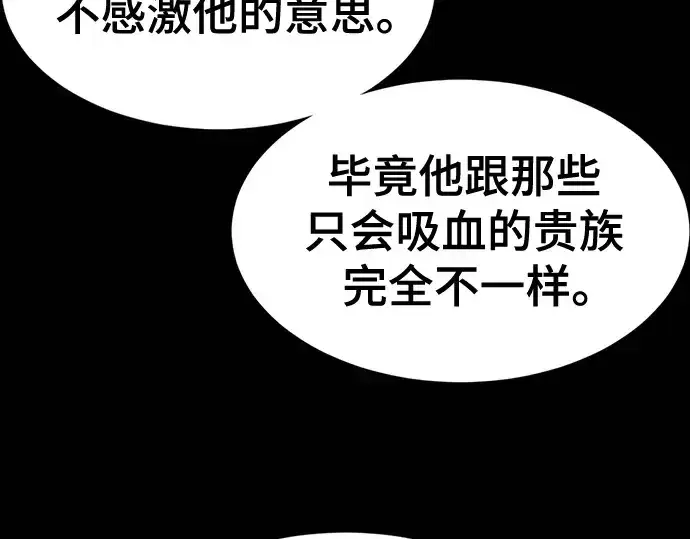 漫画《史诗级领地设计师》第194话第37张图