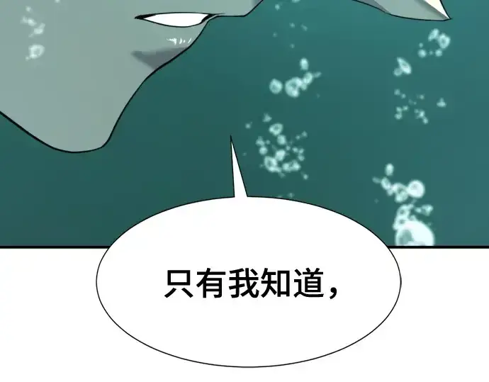 漫画《史诗级领地设计师》第194话第49张图