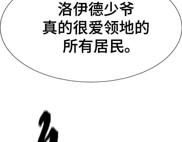 漫画《史诗级领地设计师》第194话第53张图