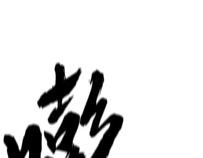 漫画《史诗级领地设计师》第194话第61张图