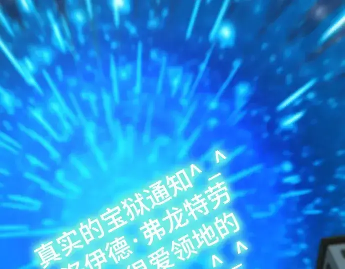 漫画《史诗级领地设计师》第194话第73张图