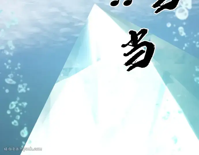 漫画《史诗级领地设计师》第194话第8张图