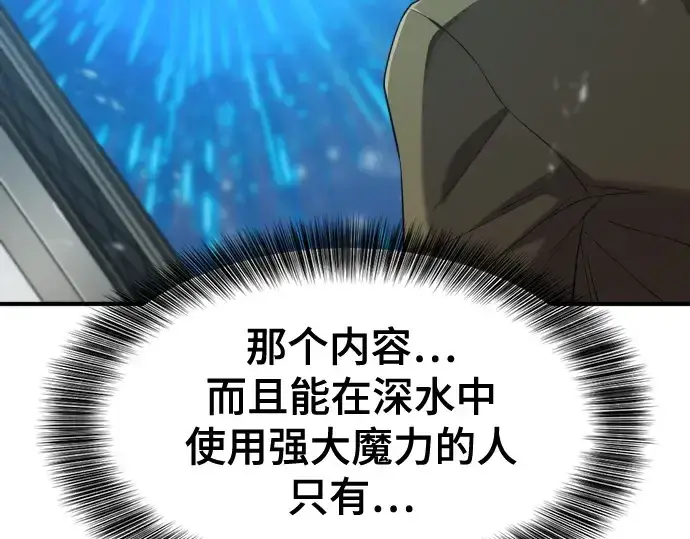 漫画《史诗级领地设计师》第194话第86张图