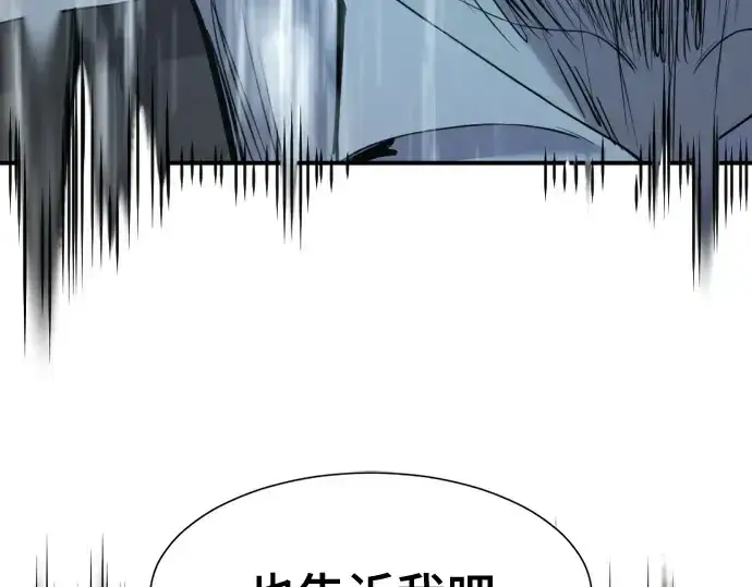 漫画《史诗级领地设计师》第194话第90张图