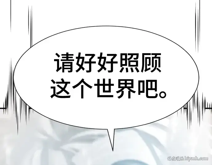 漫画《史诗级领地设计师》第194话第96张图