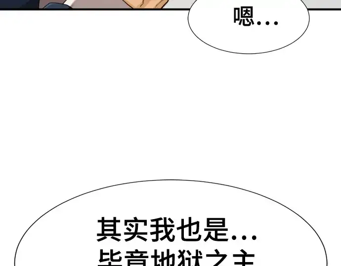 漫画《史诗级领地设计师》第195话第11张图