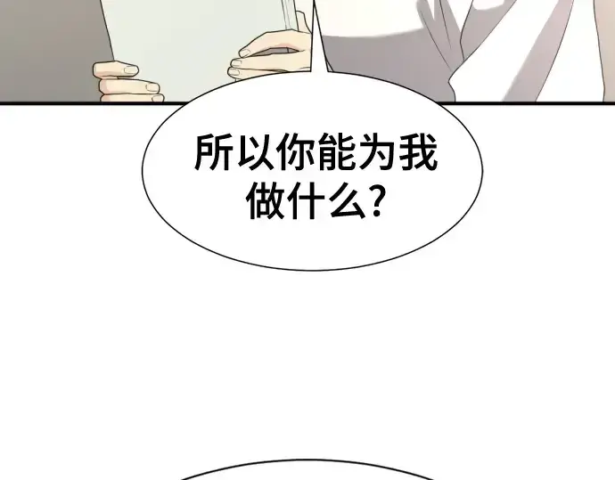 漫画《史诗级领地设计师》第195话第110张图