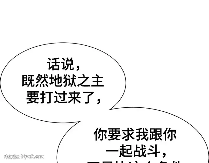 漫画《史诗级领地设计师》第195话第120张图