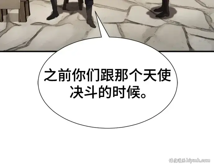 漫画《史诗级领地设计师》第195话第128张图