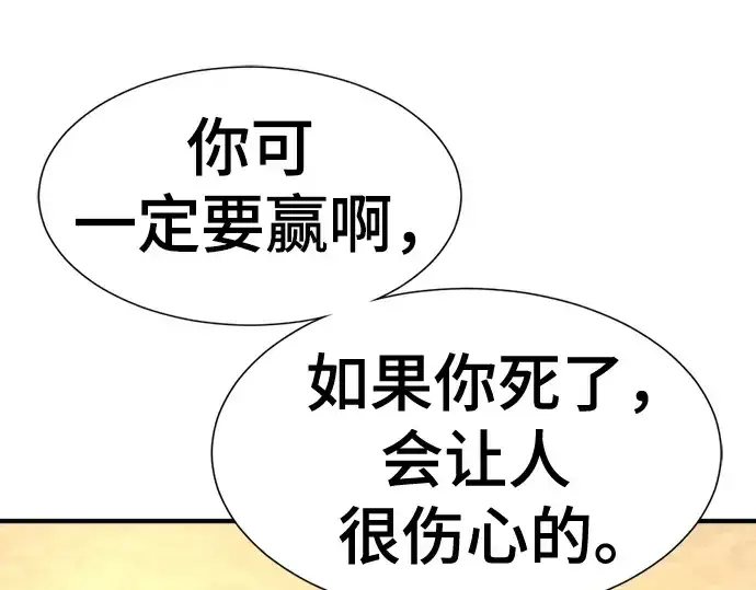 漫画《史诗级领地设计师》第195话第134张图