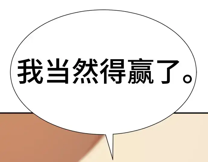 漫画《史诗级领地设计师》第195话第139张图