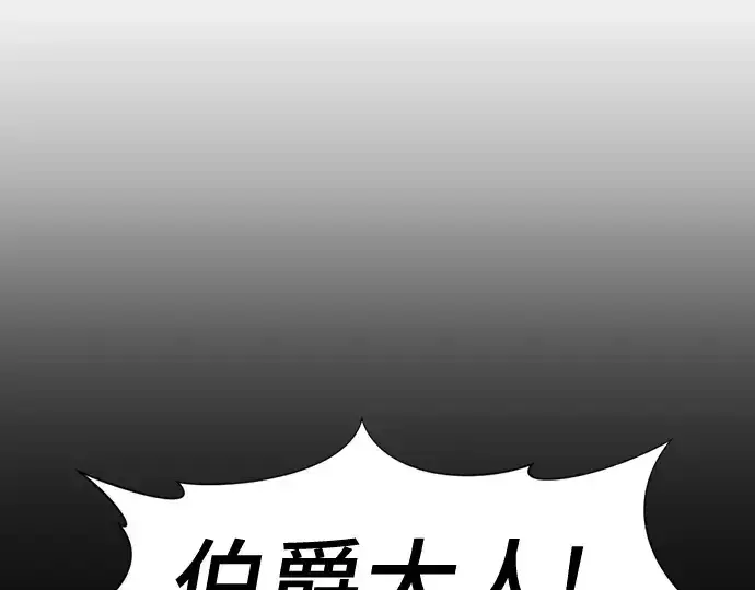 漫画《史诗级领地设计师》第195话第14张图