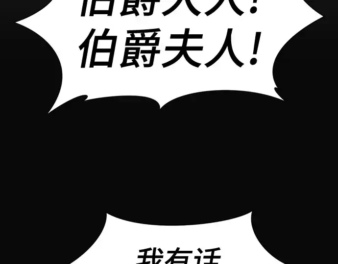 漫画《史诗级领地设计师》第195话第15张图