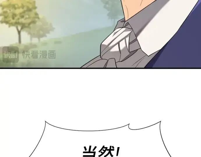 漫画《史诗级领地设计师》第195话第150张图