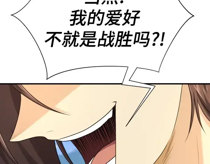 漫画《史诗级领地设计师》第195话第151张图