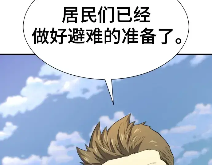 漫画《史诗级领地设计师》第195话第161张图