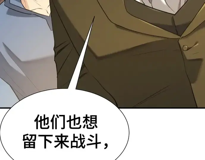 漫画《史诗级领地设计师》第195话第163张图