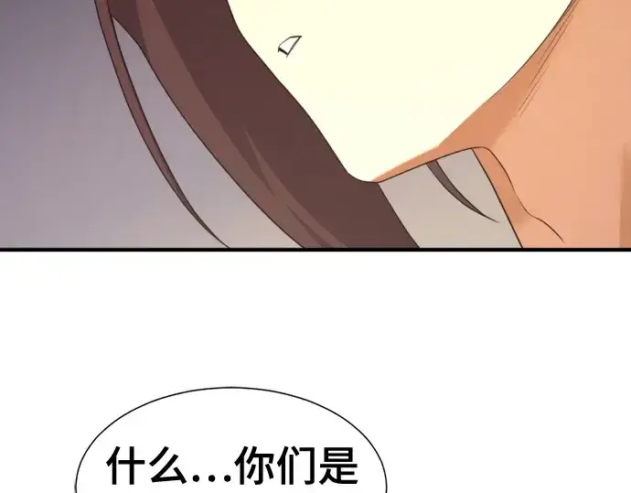 漫画《史诗级领地设计师》第195话第166张图