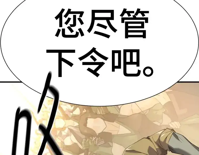 漫画《史诗级领地设计师》第195话第174张图
