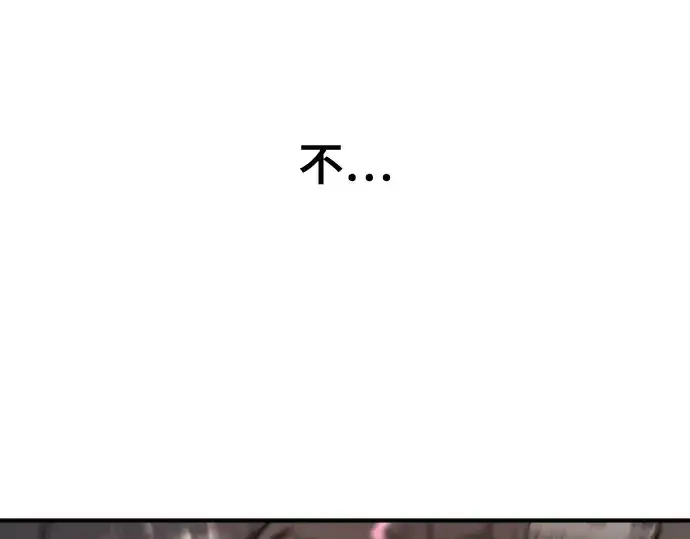 漫画《史诗级领地设计师》第195话第183张图