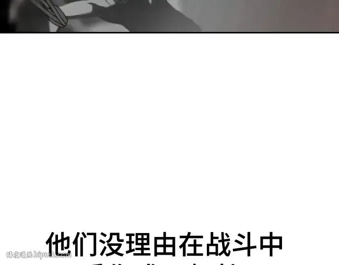 漫画《史诗级领地设计师》第195话第192张图