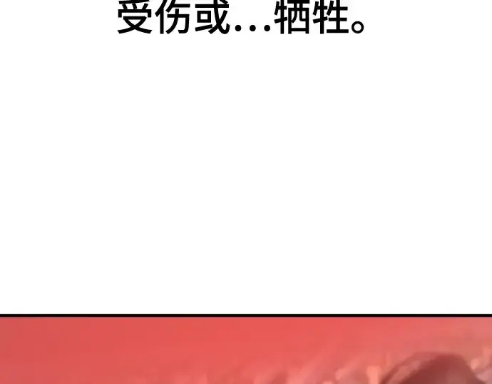 漫画《史诗级领地设计师》第195话第193张图