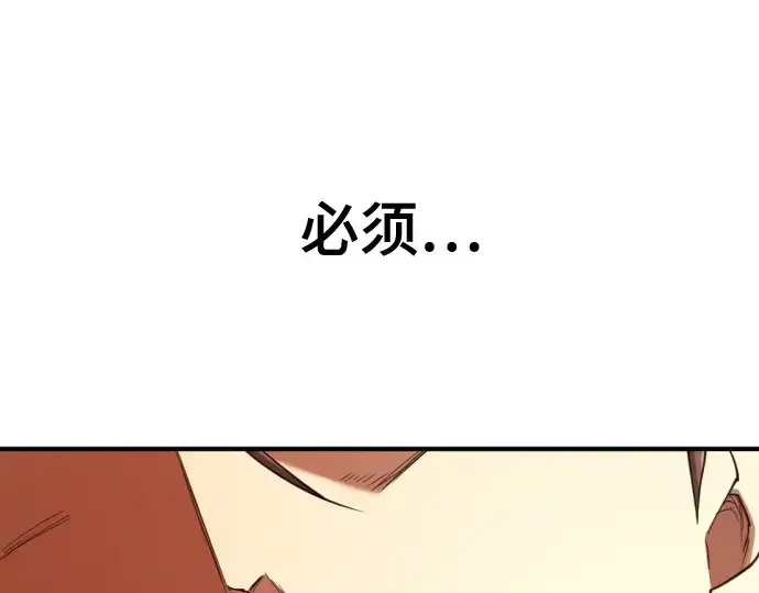 漫画《史诗级领地设计师》第195话第195张图