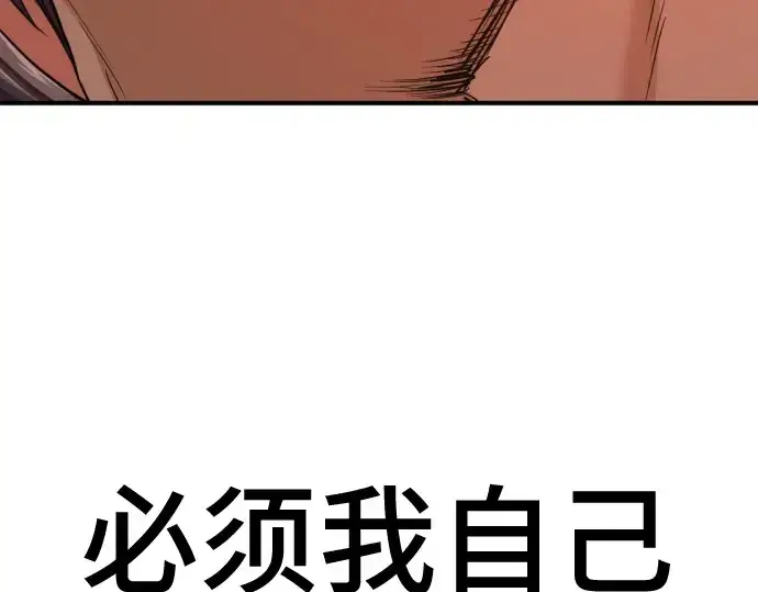 漫画《史诗级领地设计师》第195话第197张图