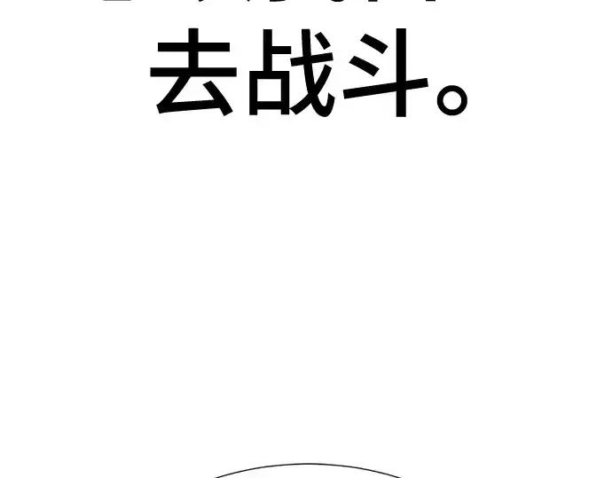 漫画《史诗级领地设计师》第195话第198张图