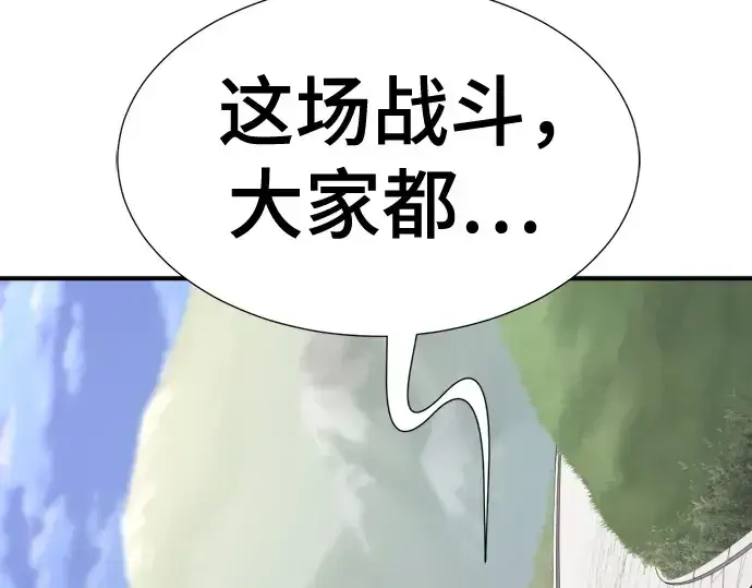 漫画《史诗级领地设计师》第195话第199张图
