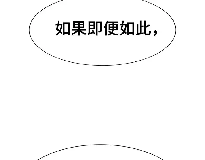 漫画《史诗级领地设计师》第195话第212张图