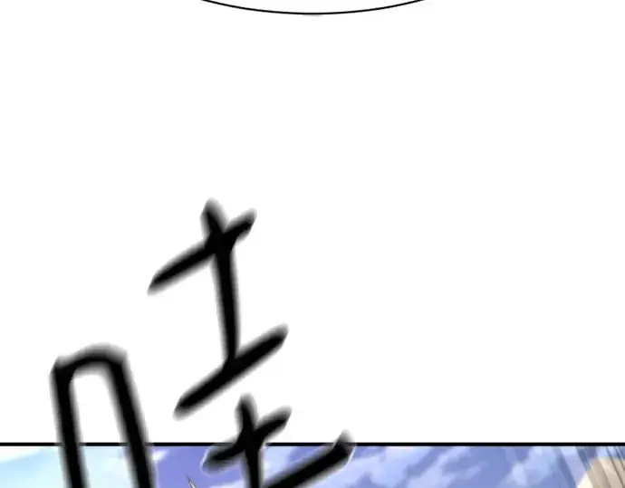 漫画《史诗级领地设计师》第195话第219张图