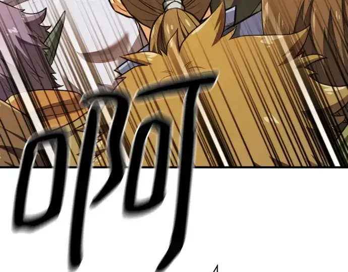 漫画《史诗级领地设计师》第195话第223张图
