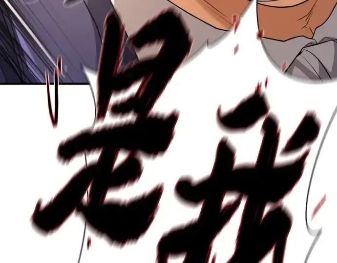 漫画《史诗级领地设计师》第195话第227张图