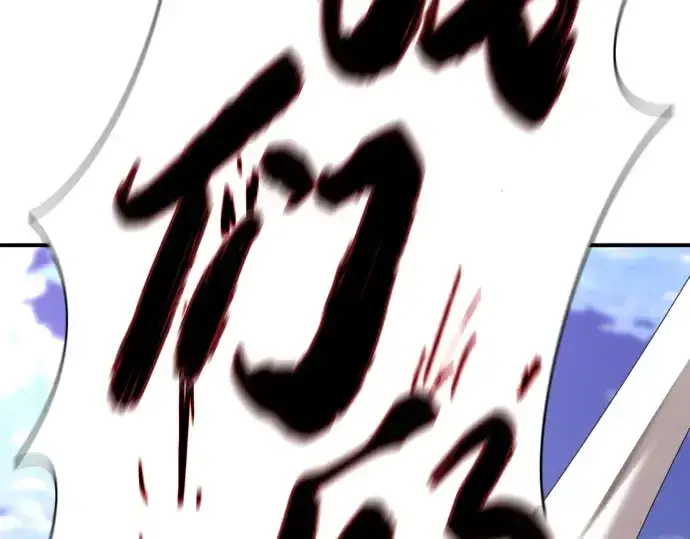 漫画《史诗级领地设计师》第195话第228张图