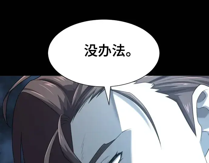 漫画《史诗级领地设计师》第195话第29张图