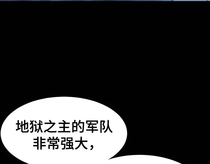 漫画《史诗级领地设计师》第195话第31张图