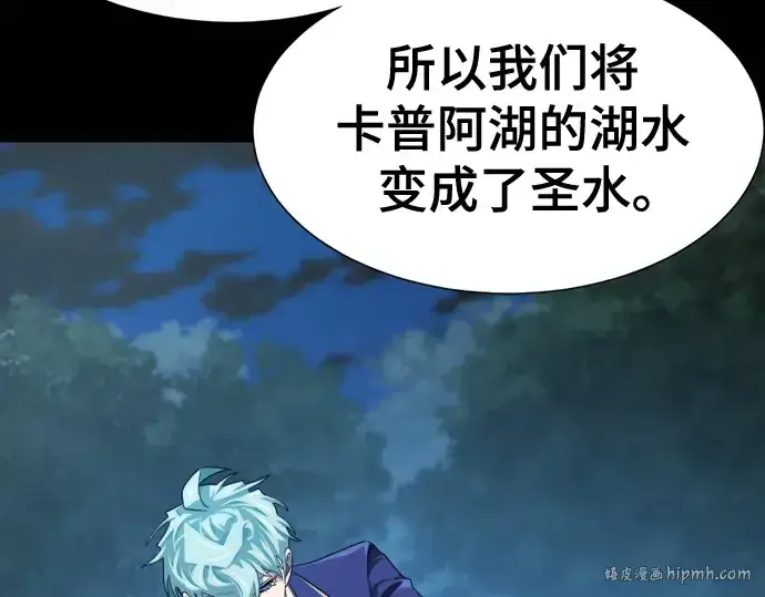 漫画《史诗级领地设计师》第195话第32张图